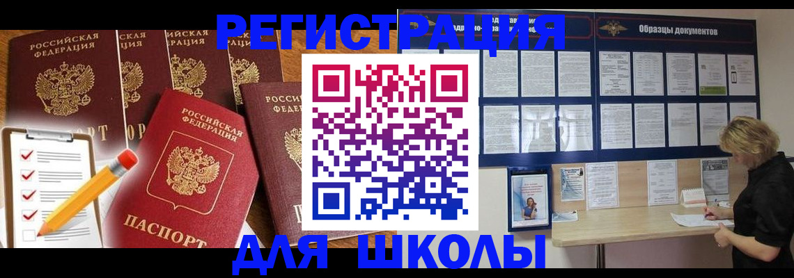 временная прописка в Лангепасе